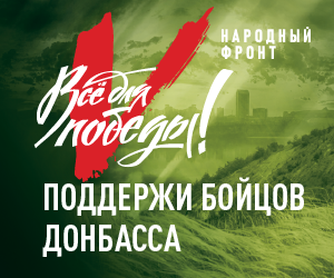banner Pobeda 2022