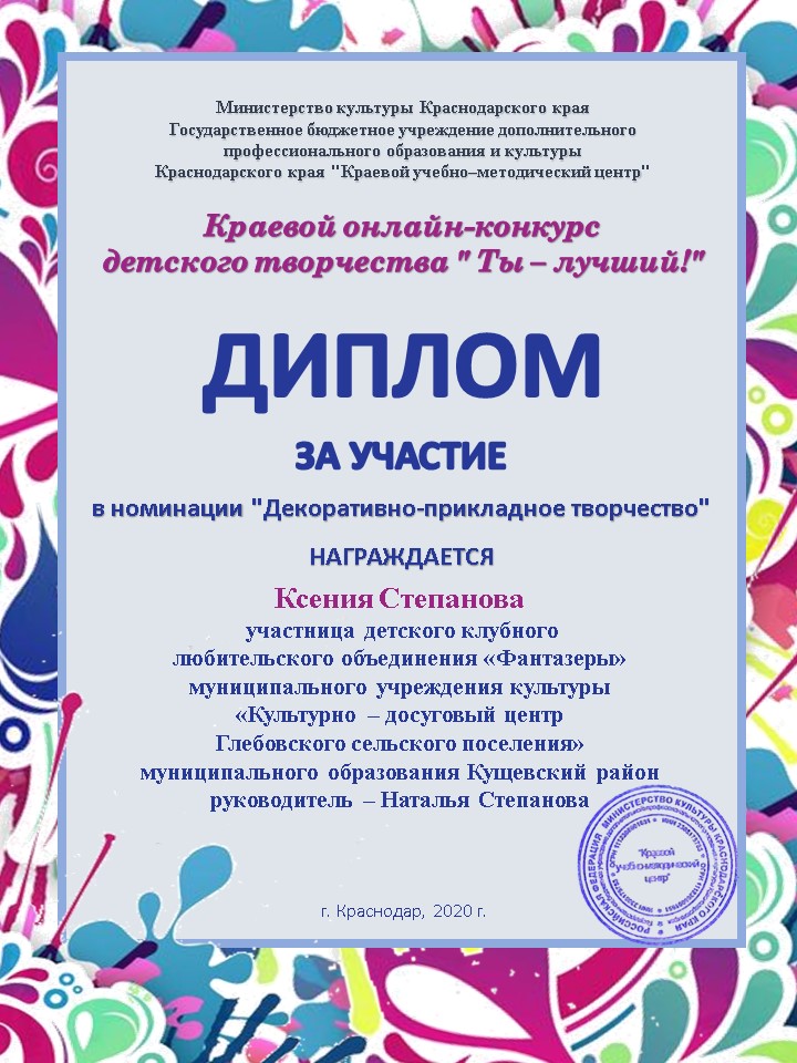 diplom