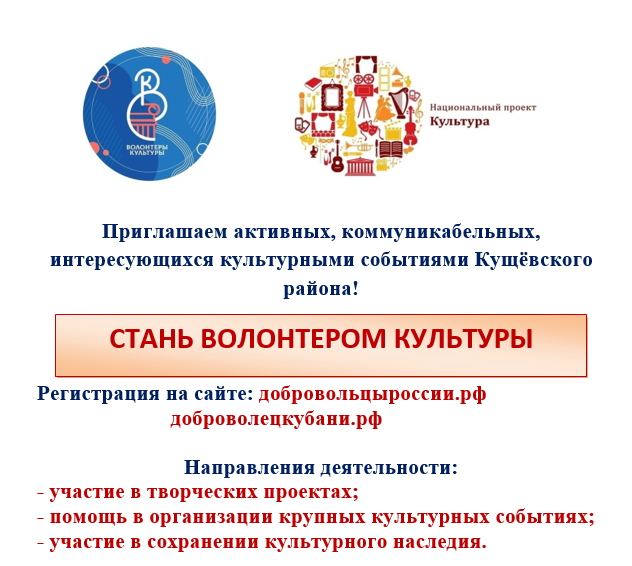 volontery 04