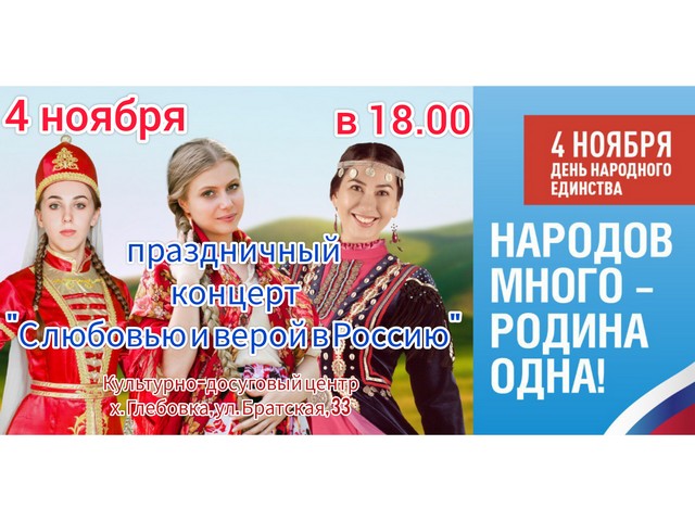 den narod edin 1