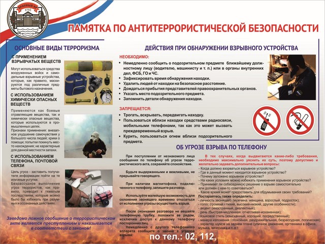 anti bezopasnost 13 39 1