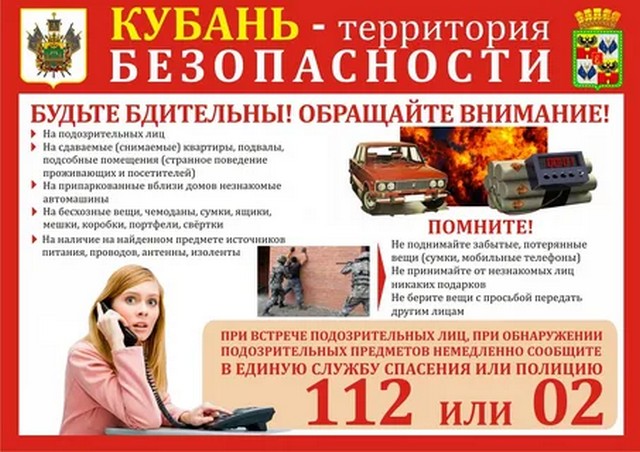 anti bezopasnost 13 39 2