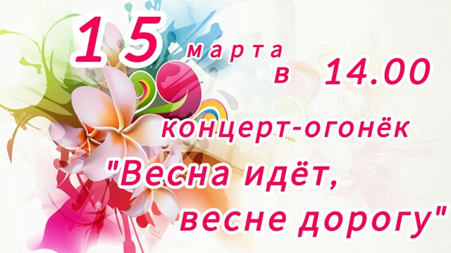 afisha 15 03
