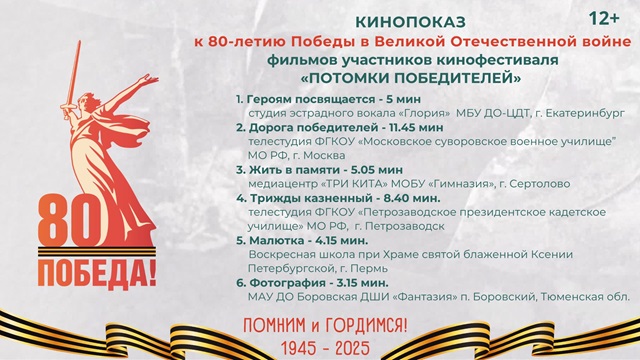 afisha kinopokazov 0605